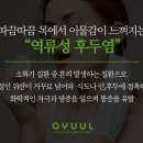 나루이비인후과의원 이미지