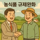 구기마을영농조합법인(구기마을 태양광발전소) | 🔥 강릉 농지, 농식품 규제 54개 과제로, 뭐가 달라지나요?