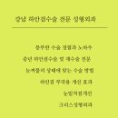 크리스성형외과의원 이미지