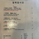 GS25과천삼성점 | 과천 맛집 얼룩말식당 과천점 주말 점심 내돈내산 후기