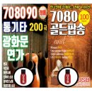 와7080 이미지