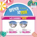 으뜸플러스안경 대구두류점 이미지