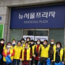 (사) 인천신체장애인복지회 계양지부 | 2025년 사)사랑나누미복지회 봄맞이 환경 캠페인