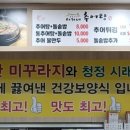 서가네추어탕 이미지