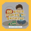 금릉곰돌이약국 이미지