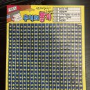 나는뽑기왕 이미지