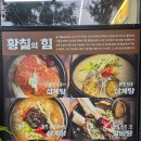 아우온 | 대구 북구 태전동] 칠곡삼계탕 맛집, 몸보신 제대로 하고 온 형과아우누룽지 칠곡점 황칠누룽지삼계탕 후기