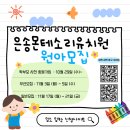 은송유치원 이미지