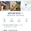 읍천리382첨단점 이미지