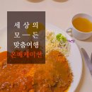 나라돈까스 이미지