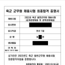 2022 육군 전산 7급 합격 수기 이미지