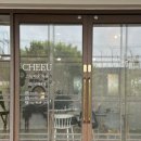 스튜디오 치유(CHEEU)