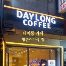 데이롱카페 평촌센텀퍼스트점