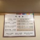 참행복한식당