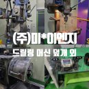 비산이엔지주