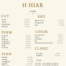 헤어에이치(헤어H) 네이버블로그