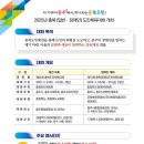 제64회 충북도민체육대회 이미지