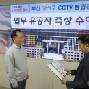 강서통합관제센터 이미지