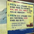 최고다푸줏간 이미지