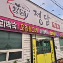 양포동행정복지센터화장실 이미지