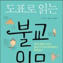 불교사 이미지