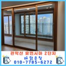 신림동-2 | 신림동 구축 발코니 외창 청소 후기[서울시 관악구 신림동 휴먼시아아파트 2단지]