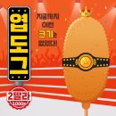 핫시즈너동대문엽기떡볶이 - 성동구 아차산로7길 28 | 핫시즈너동대문엽기떡볶이