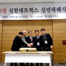 (주)신한네트웍스 이미지