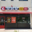 맛닭꼬(옥정세창)