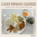 대복원산시도삭면 | 세종시맛집 대복원산시도삭면 나성점 점심뷔페 혼밥 내돈내산