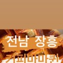 커피마마퀸 장흥점