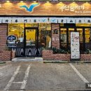 부산갈매기송천점 이미지