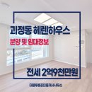 더블루홈공인중개사사무소 이미지