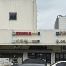 포인비에트 - 제천시 죽하로11안길 35-5 | #창원 상남동 점심맛집 찾는다면 여기, 해장되는 진한 국물의 포인비에트 창원상남점 후기