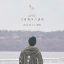 오늘 6PM 음원 발매하는 로이킴, 양요섭 이미지