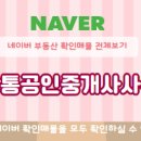 어반공인중개사사무소 이미지