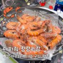 청량리10 | 청량리 다퍼줘 횟집, 청량리시장 가성비 생새우회 맛집 찐내돈내산 웨이팅 후기