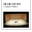 문화회관사거리 3 | 2025 노트르담드파리 20주년 내한공연 후기 ㅣ 세종문화회관대극장 3층 관람 후기