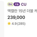 지에스(GS)25 신금호역점