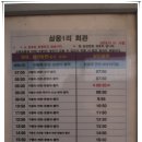 삼웅1리 이미지