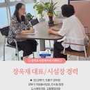 실버케어 심리상담사 1급 이미지