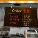 촌빨떡볶이산동점 - 18376 | 촌빨떡볶이산동점