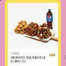 노랑통닭 수유점 이미지