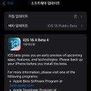 나로부터 | iOS 18.4 애플 한국에서 &#39;나의 찾기&#39; 활성화 에어태그 사용후기