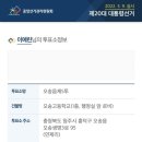 깔쌈한 인생 첫 투표 끄적, 코로나 격리 해제 기념 제 20대 대통령선거 직접투표 !