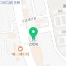 GS25돌산오션점