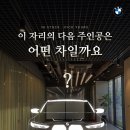 모터스에디 | 2026년 6월 13일, BMW 즉시출고 1,158대 공개 — 개소세 D-17, 지금 연락 순서대로 끝납니다
