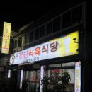 강진식당 | 광주 북구 중흥동 맛집 강진식육식당 내돈내산 후기