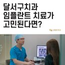 스마트치과의원 서부점 이미지