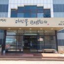 다담뜰한식뷔페김천점 | [대한민국 구석구석] 김천 다담뜰 한식뷔페 <내돈내산>